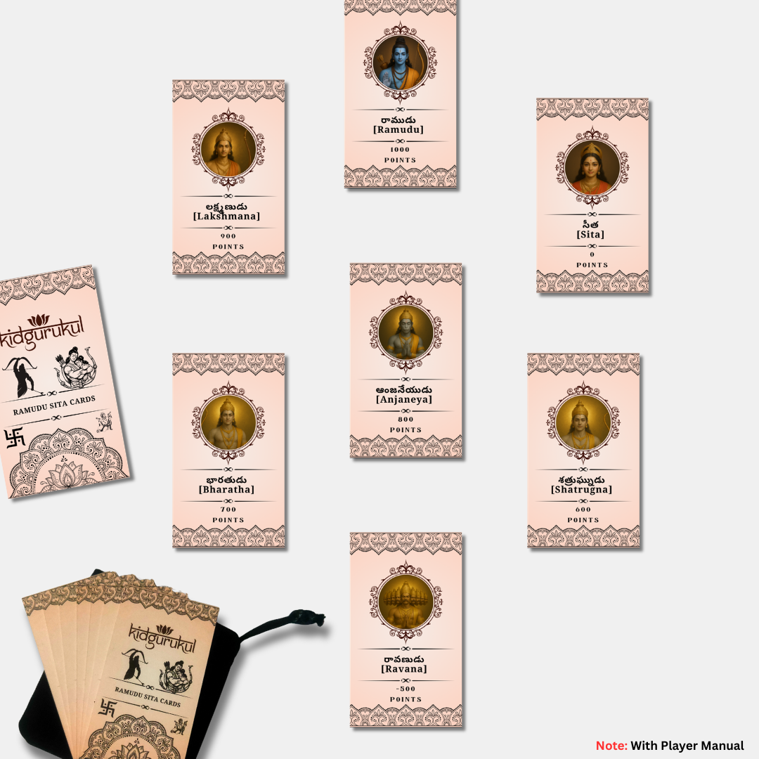 Ramudu-sita cards - Image 2